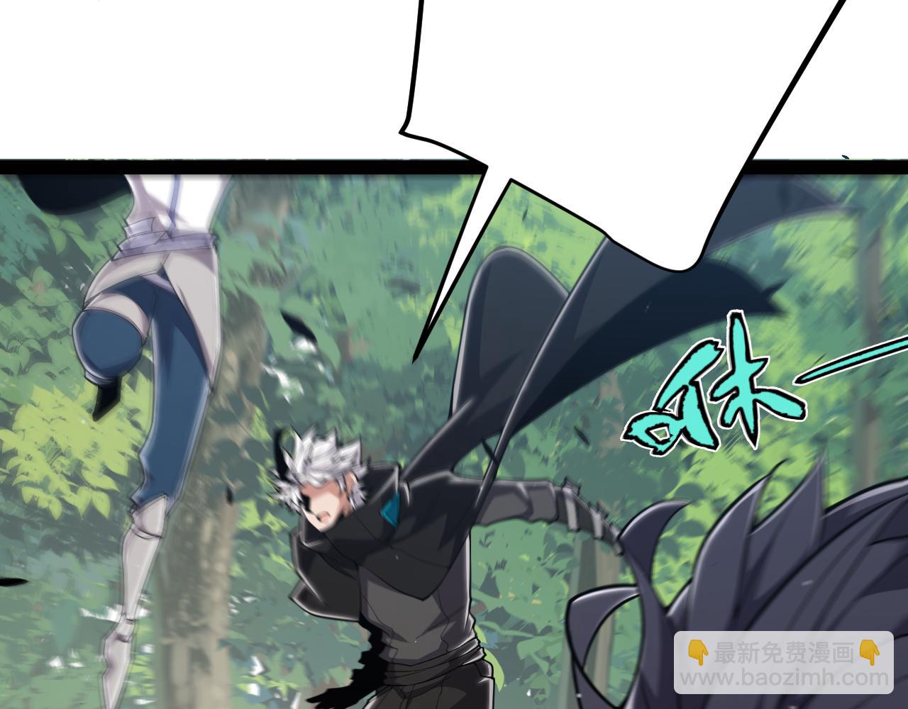 我來自遊戲 - 第294話 各點開花(3/5) - 1