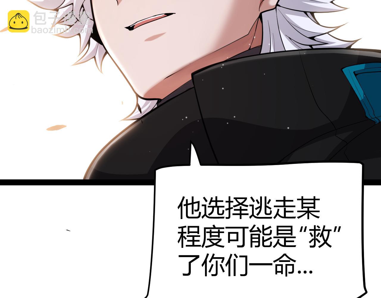 我來自遊戲 - 第294話 各點開花(3/5) - 4