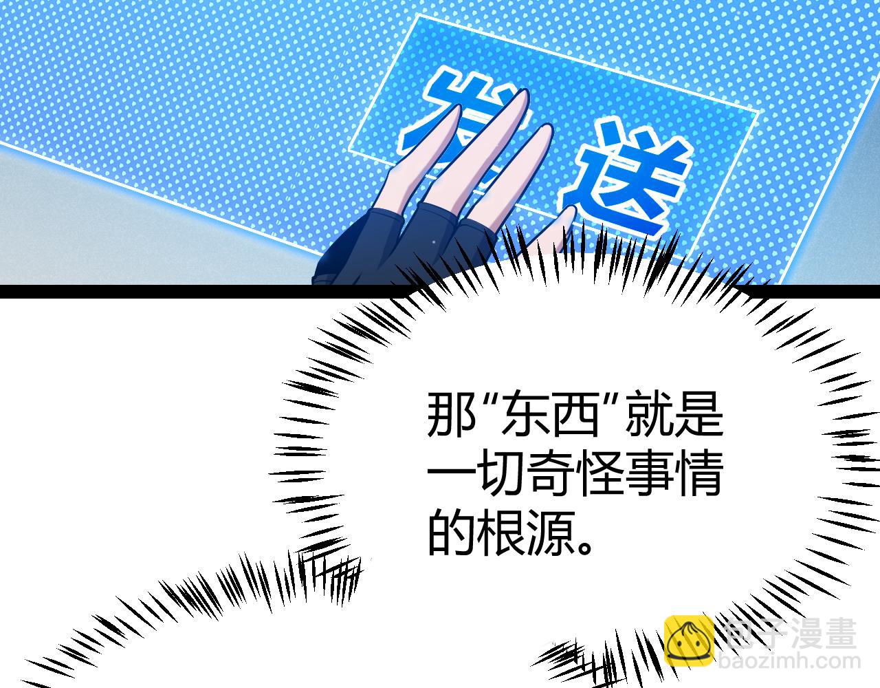 我來自遊戲 - 第294話 各點開花(3/5) - 1