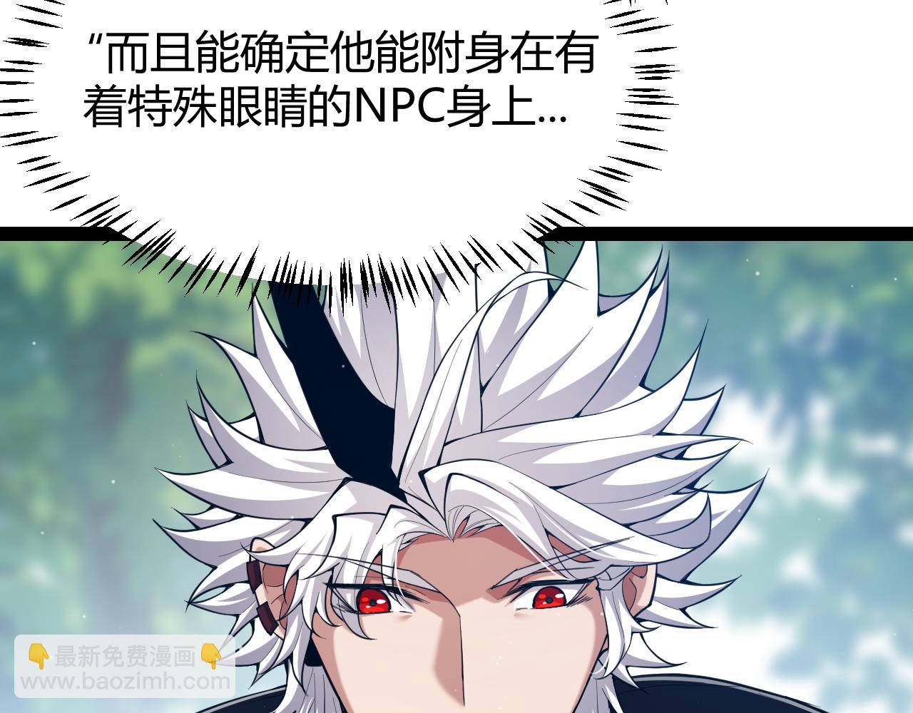 我來自遊戲 - 第294話 各點開花(3/5) - 2