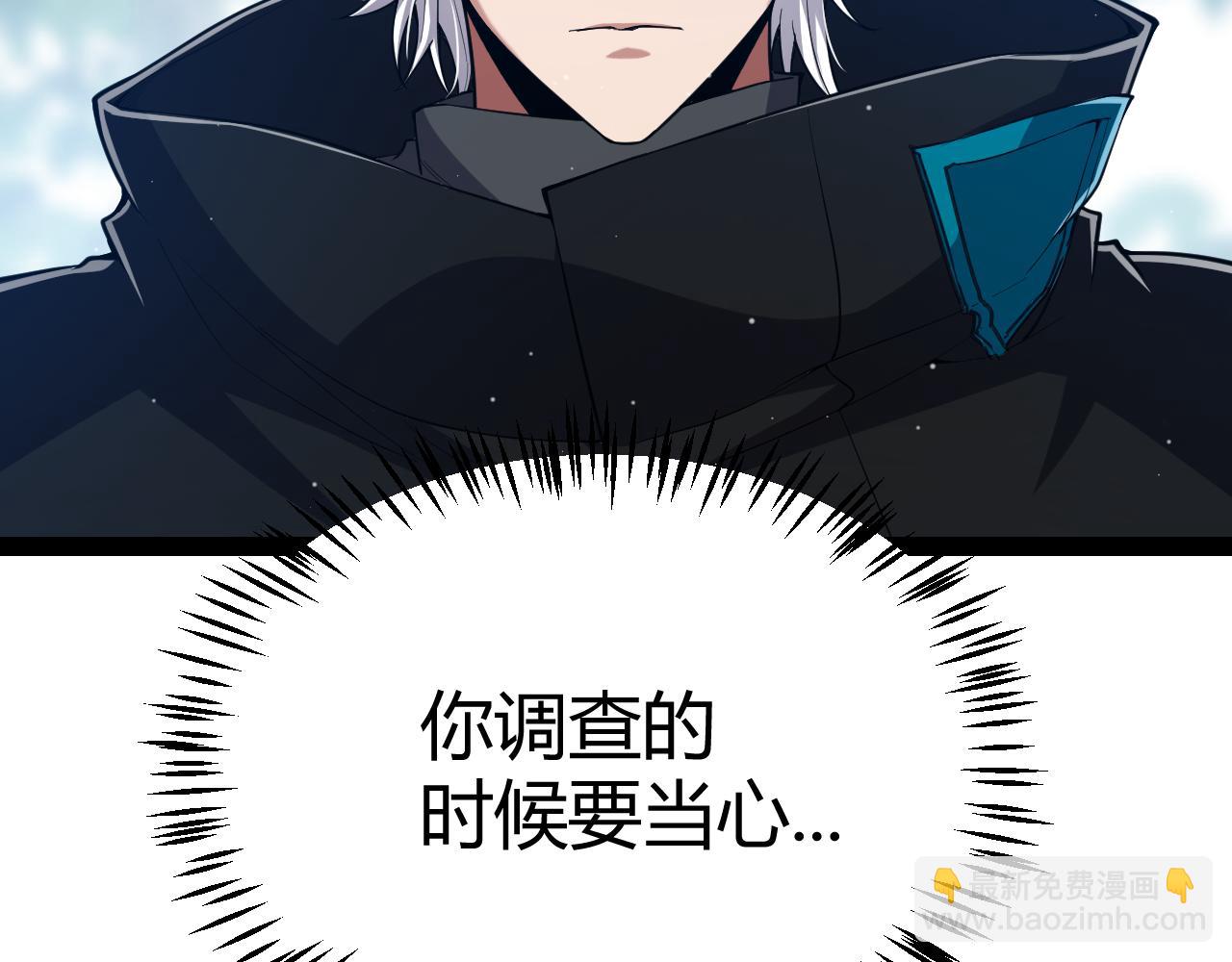 我來自遊戲 - 第294話 各點開花(3/5) - 3