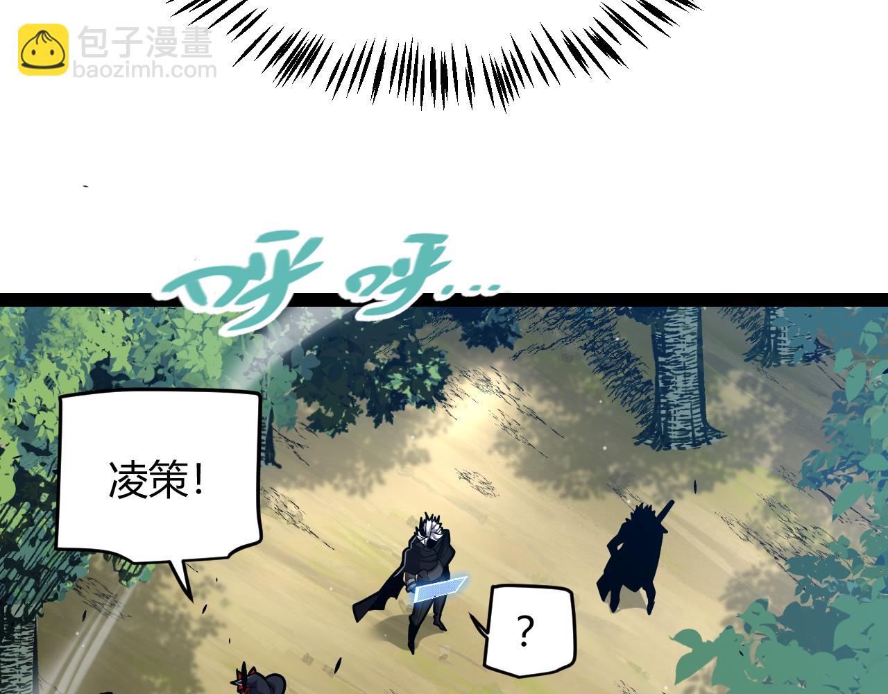 我來自遊戲 - 第294話 各點開花(3/5) - 4