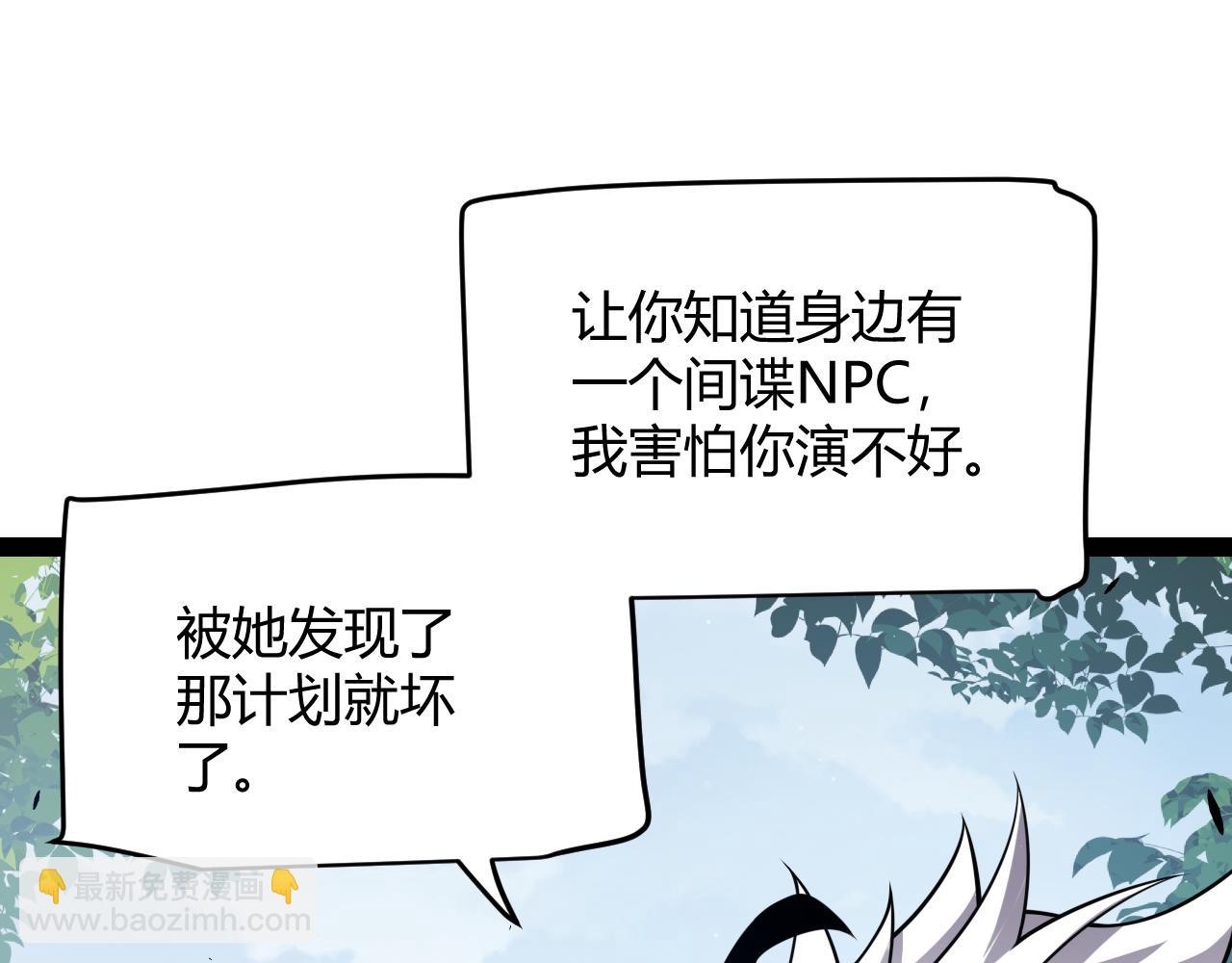 我來自遊戲 - 第294話 各點開花(4/5) - 5