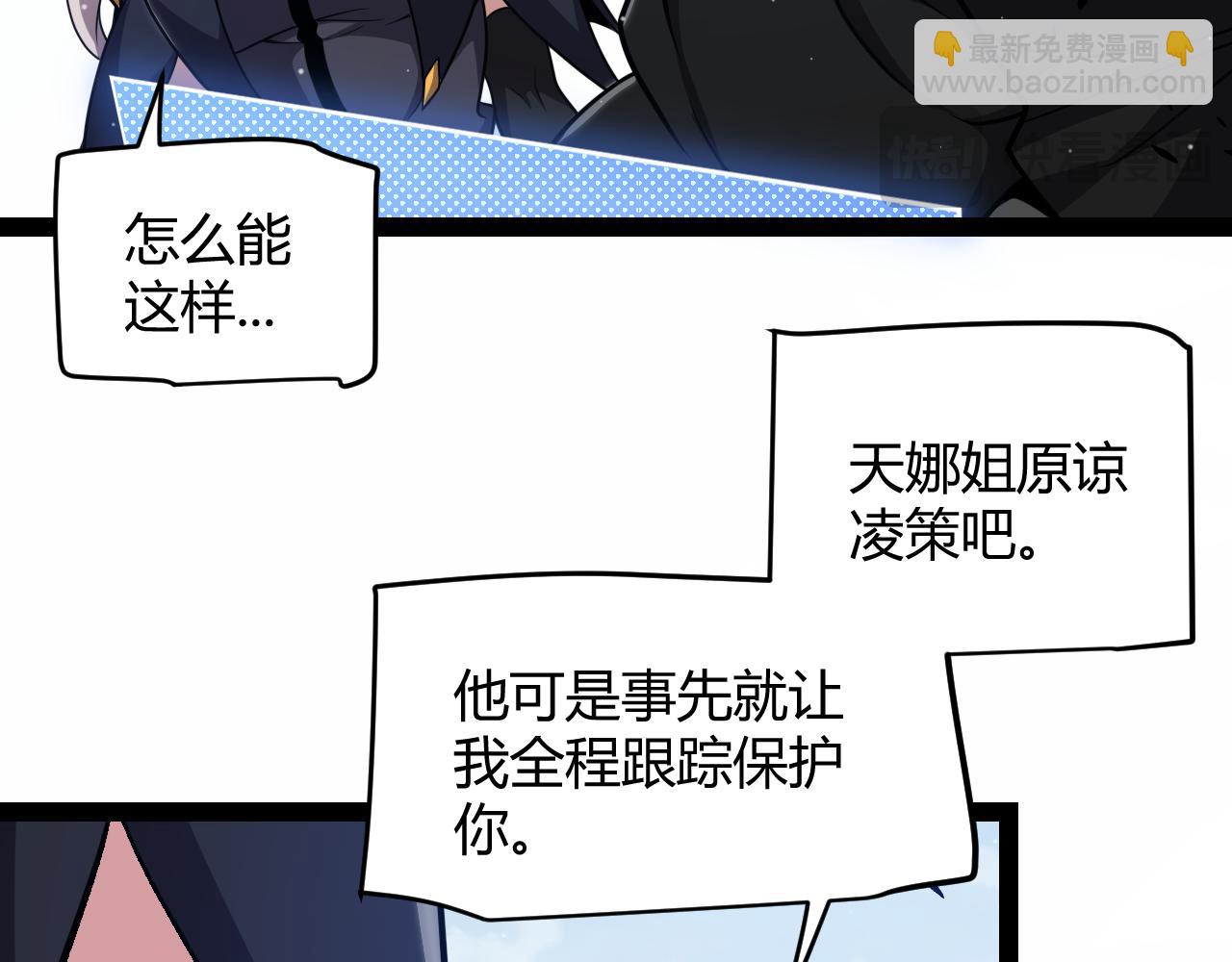 我來自遊戲 - 第294話 各點開花(4/5) - 7