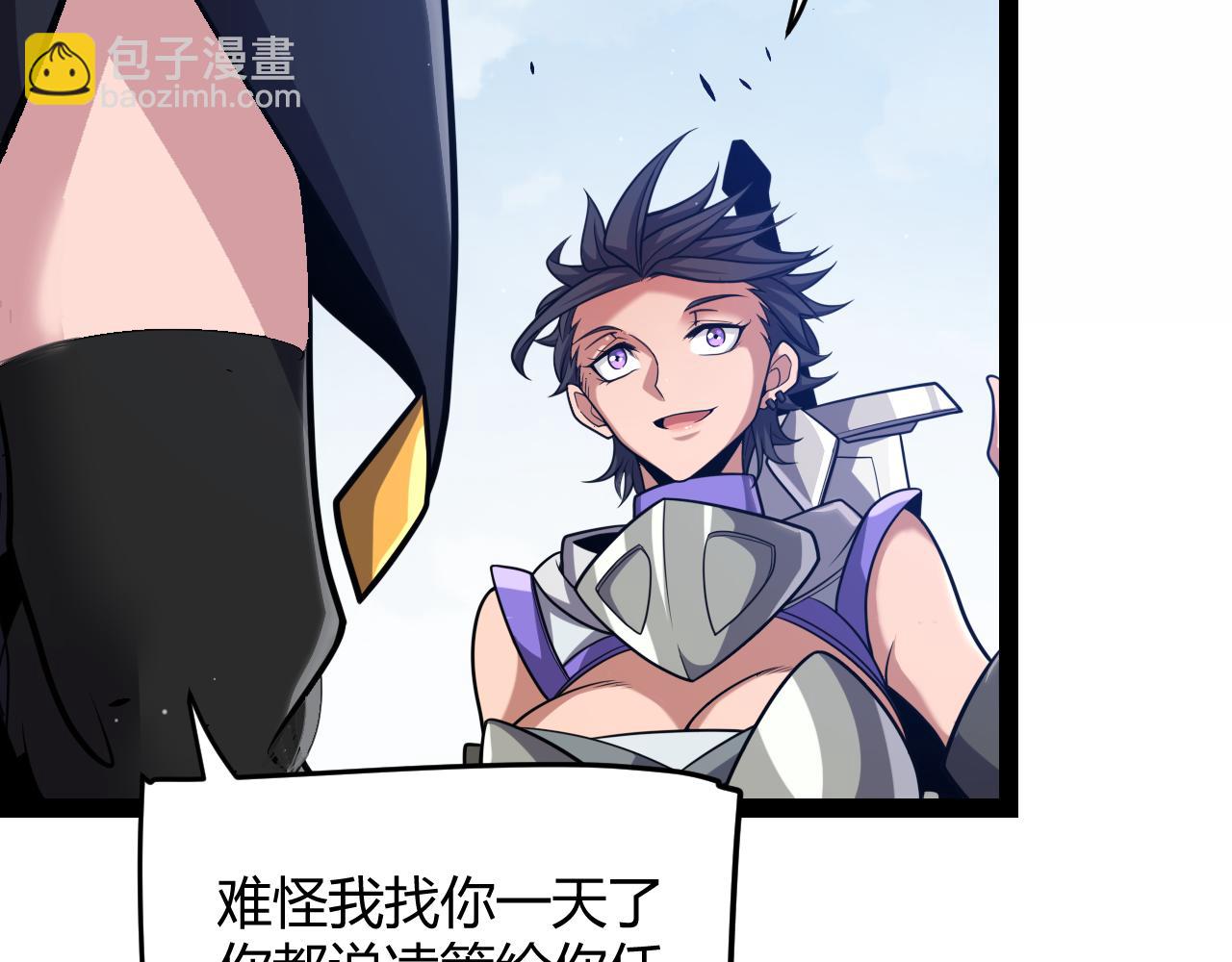 我來自遊戲 - 第294話 各點開花(4/5) - 8