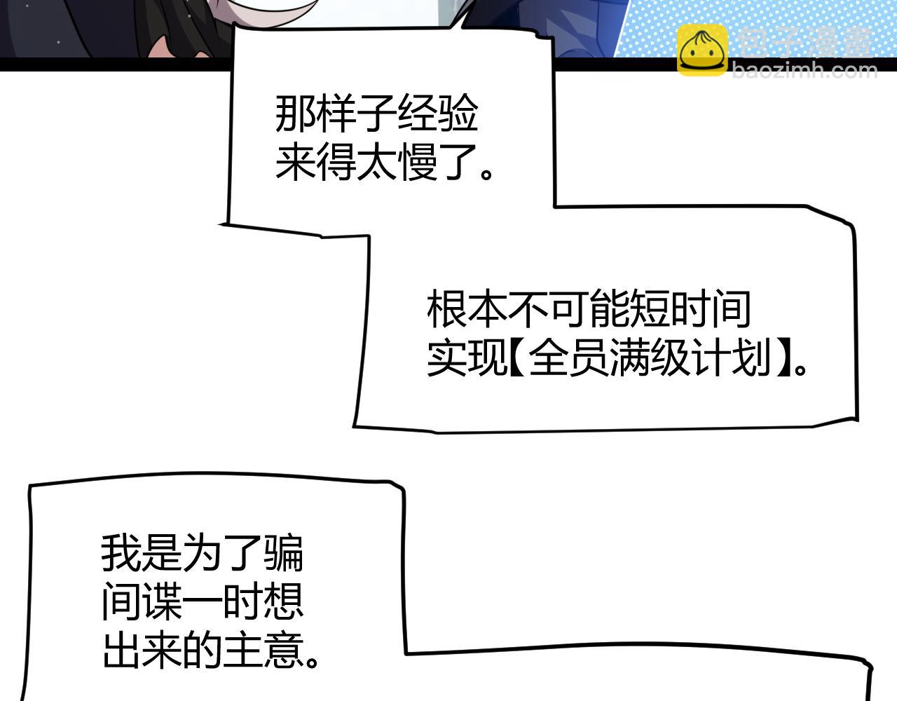 我來自遊戲 - 第294話 各點開花(4/5) - 3