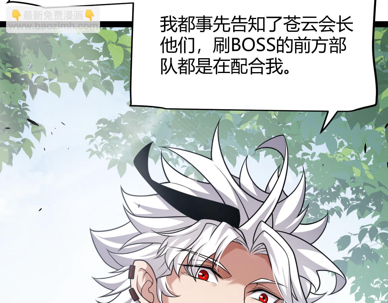 我來自遊戲 - 第294話 各點開花(4/5) - 4