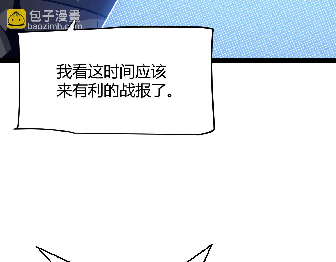 我來自遊戲 - 第294話 各點開花(4/5) - 6