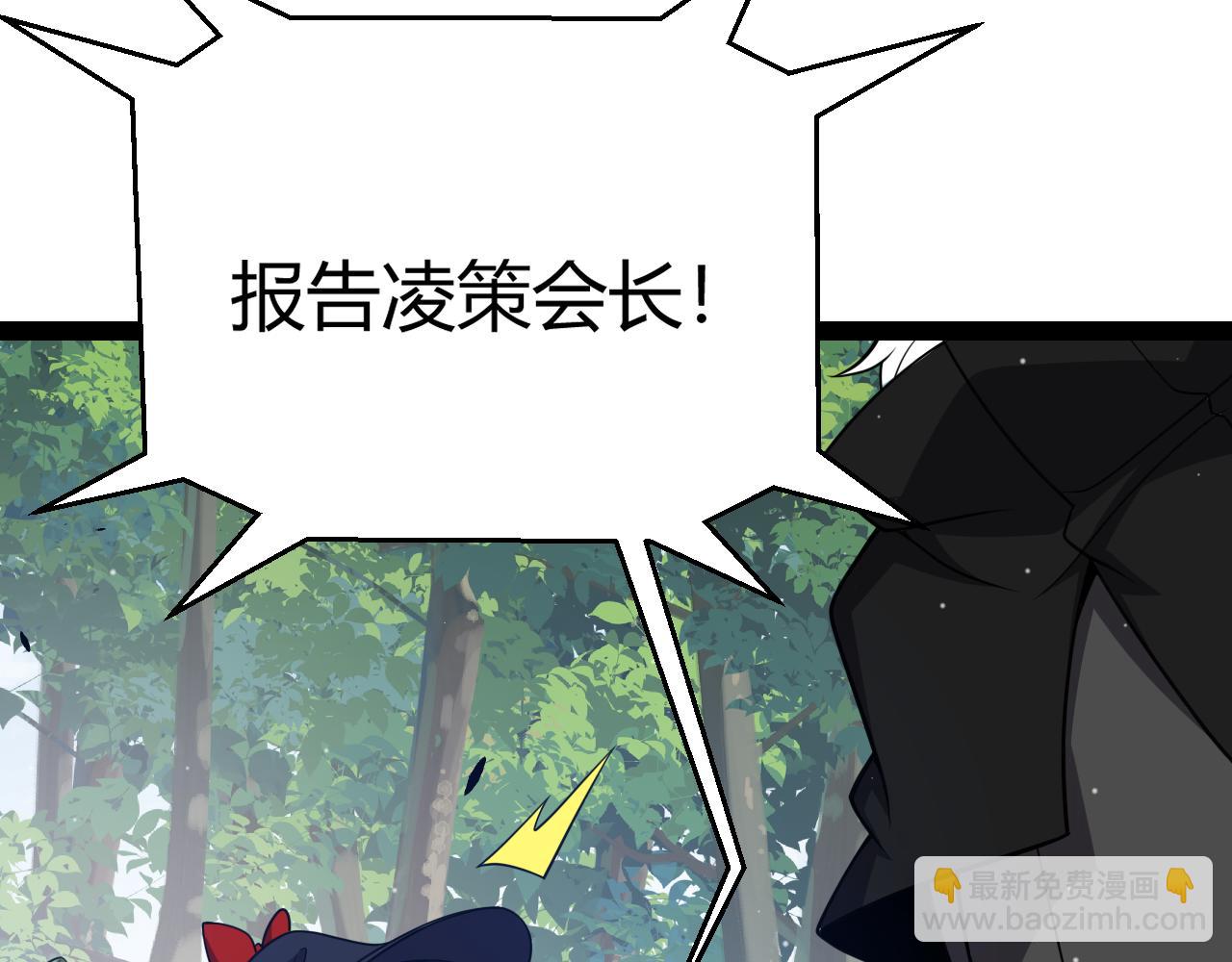 我來自遊戲 - 第294話 各點開花(4/5) - 7