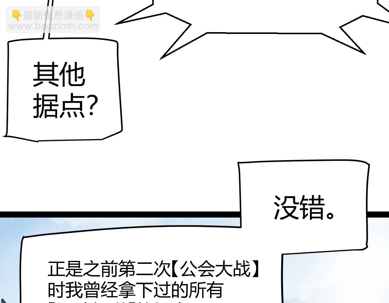 我來自遊戲 - 第294話 各點開花(4/5) - 1