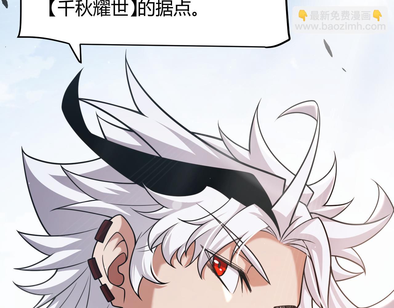 我來自遊戲 - 第294話 各點開花(4/5) - 2