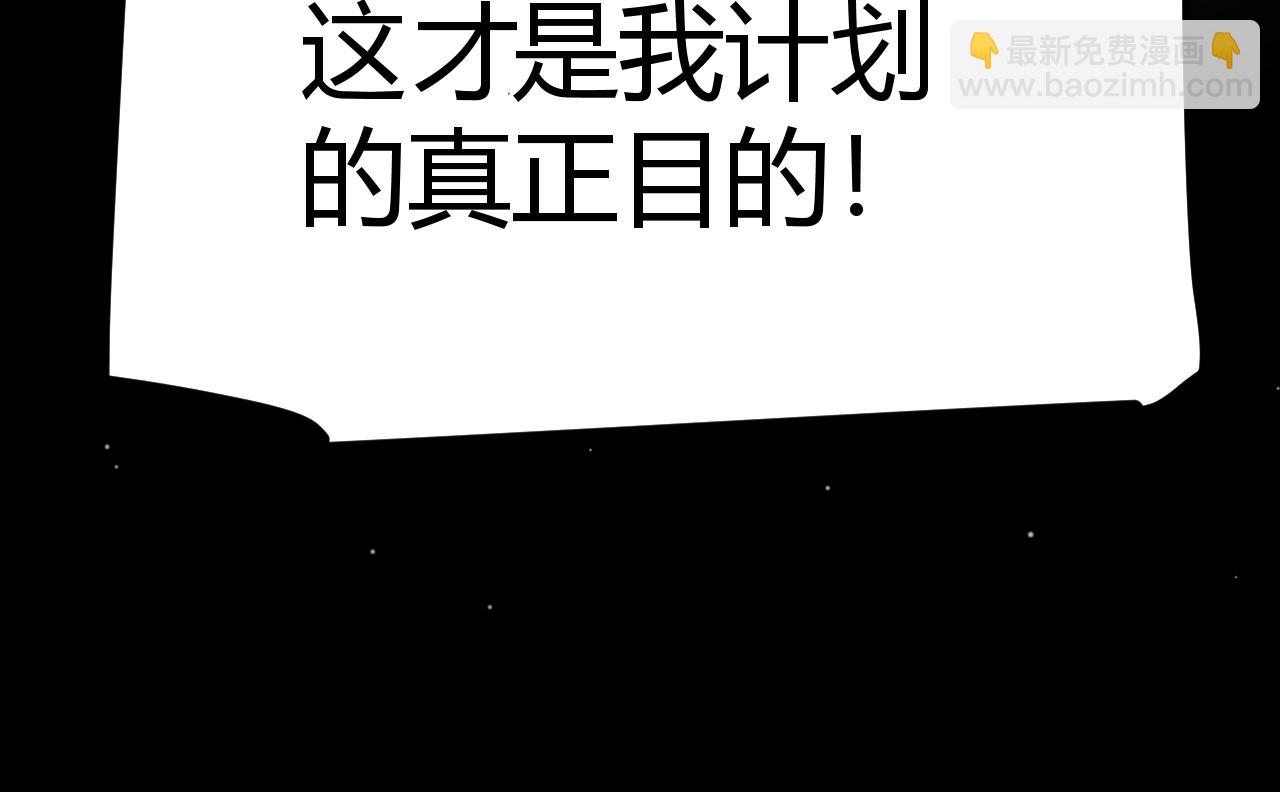 我來自遊戲 - 第294話 各點開花(4/5) - 4