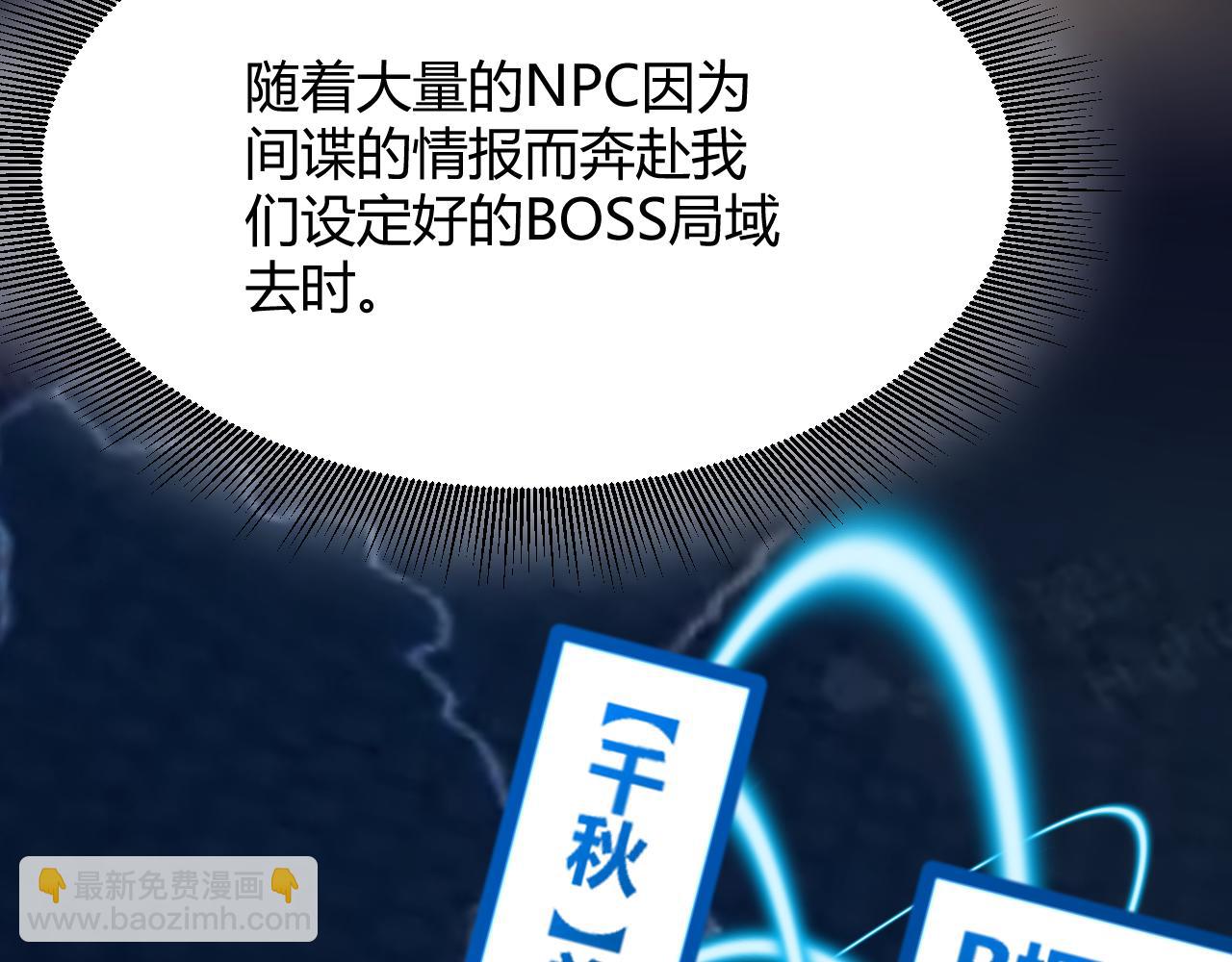 我來自遊戲 - 第294話 各點開花(4/5) - 7