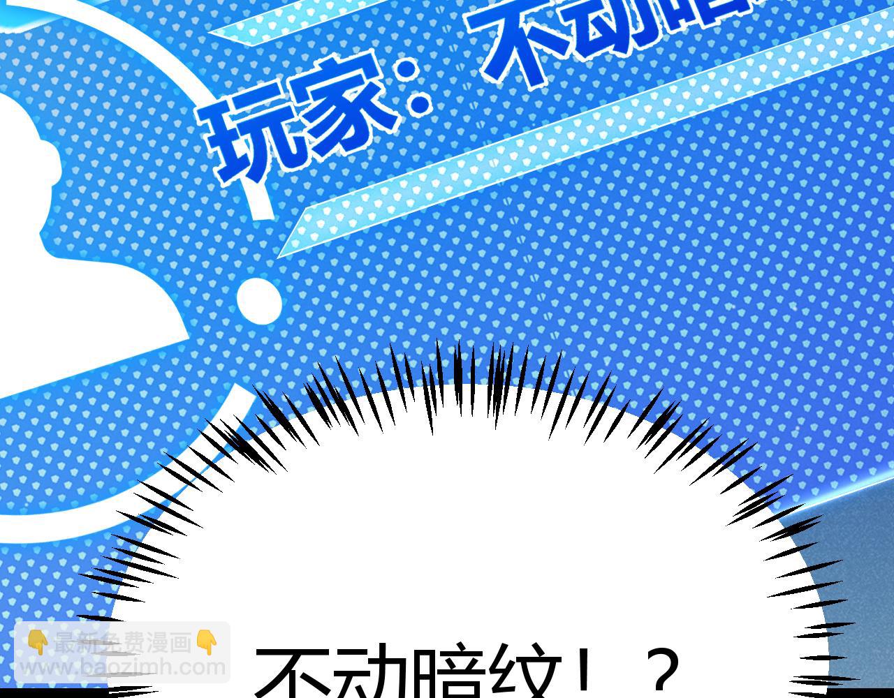 我來自遊戲 - 第294話 各點開花(1/5) - 1