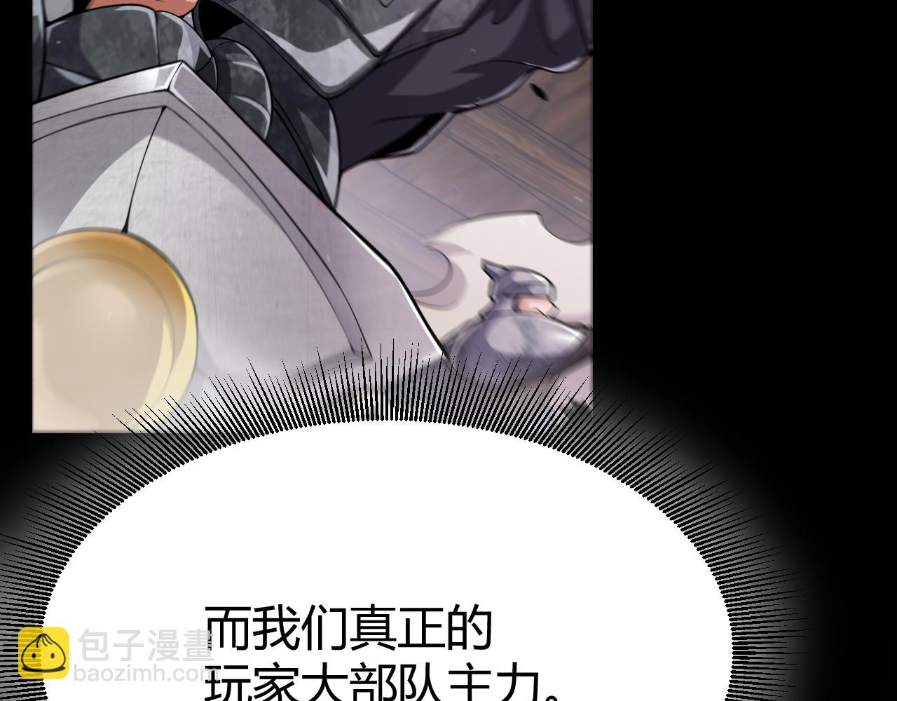 我來自遊戲 - 第294話 各點開花(4/5) - 3