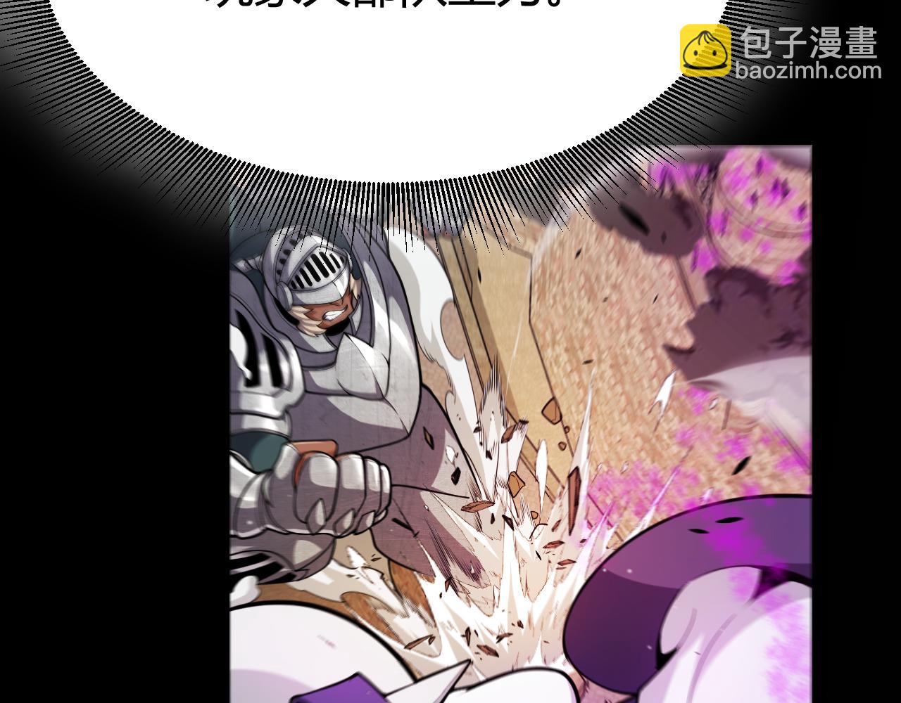 我來自遊戲 - 第294話 各點開花(4/5) - 4