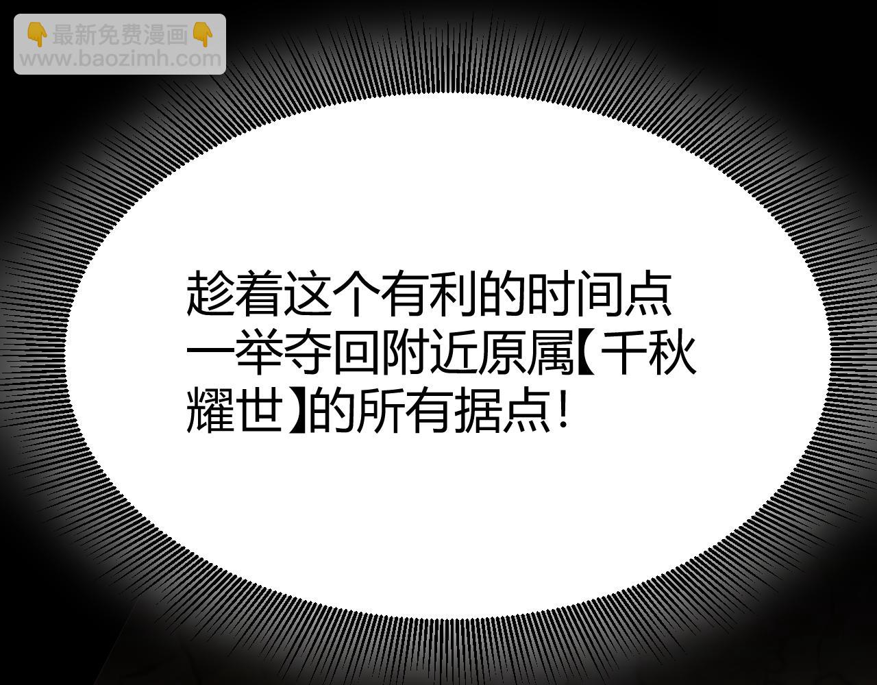 我來自遊戲 - 第294話 各點開花(4/5) - 6