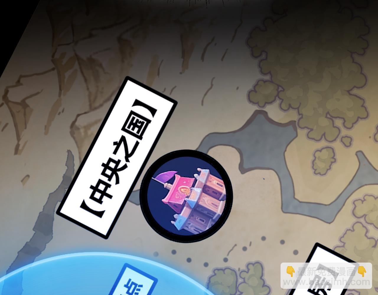 我來自遊戲 - 第294話 各點開花(4/5) - 7