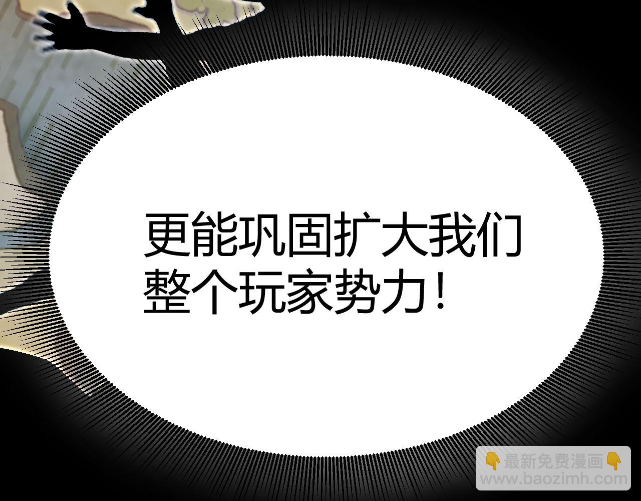 我來自遊戲 - 第294話 各點開花(4/5) - 2