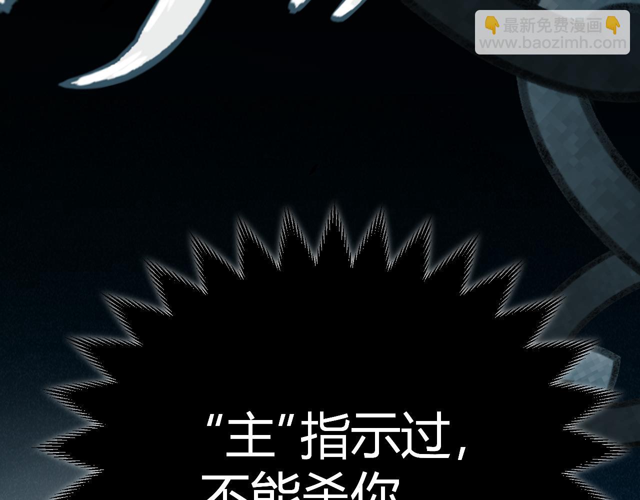 我來自遊戲 - 第294話 各點開花(4/5) - 6