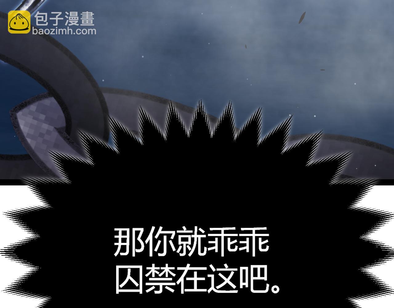 我來自遊戲 - 第294話 各點開花(4/5) - 3