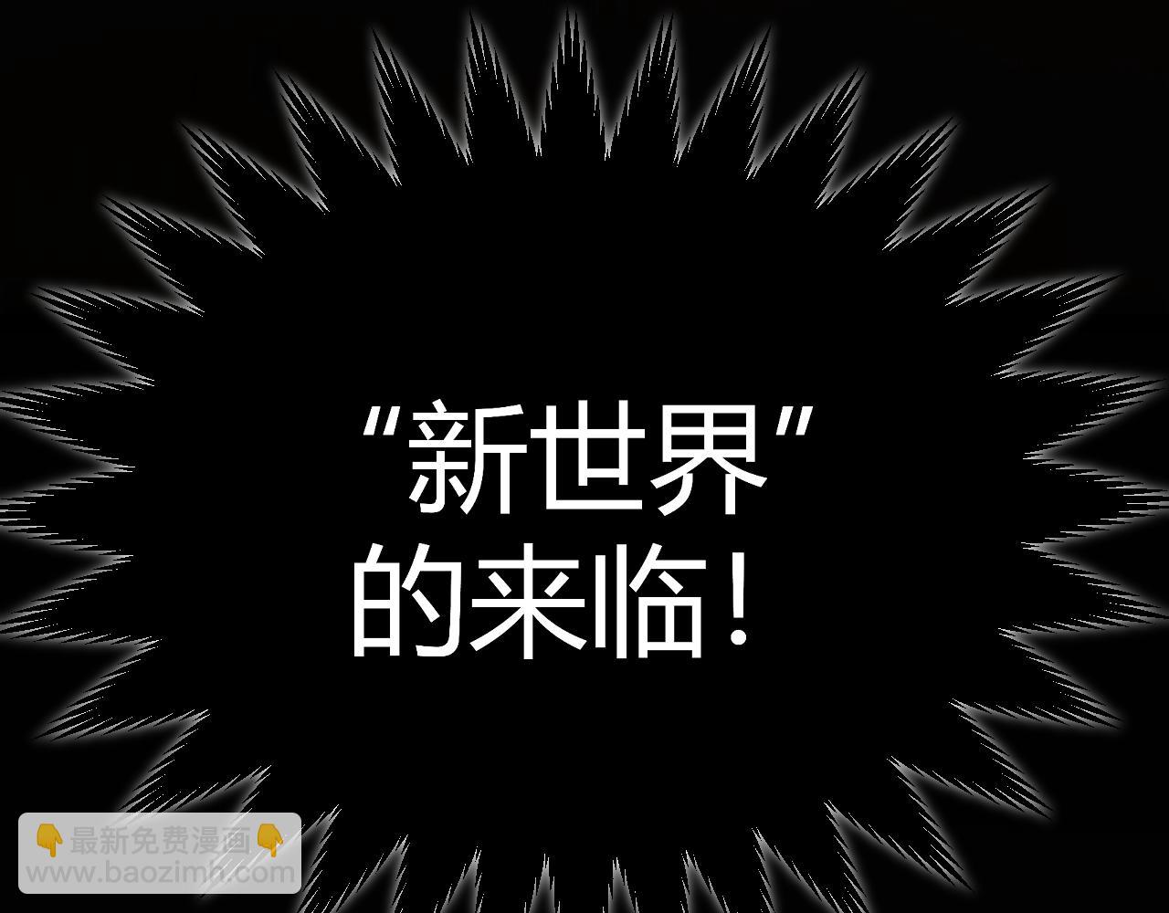 我來自遊戲 - 第294話 各點開花(5/5) - 2