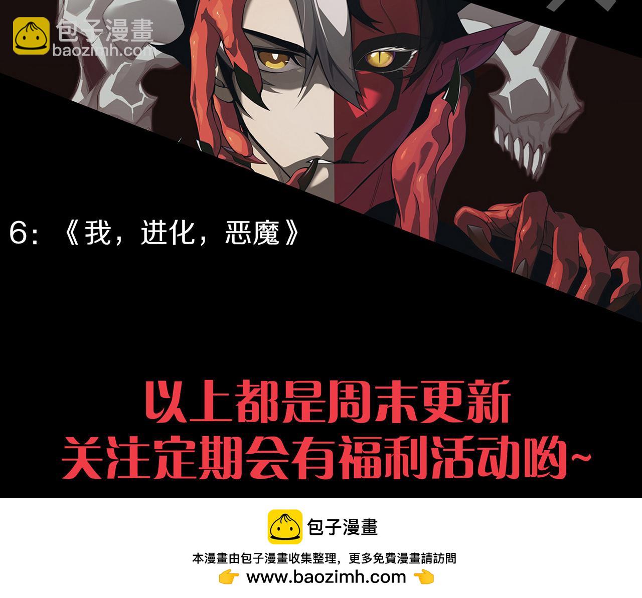 我來自遊戲 - 第294話 各點開花(5/5) - 4