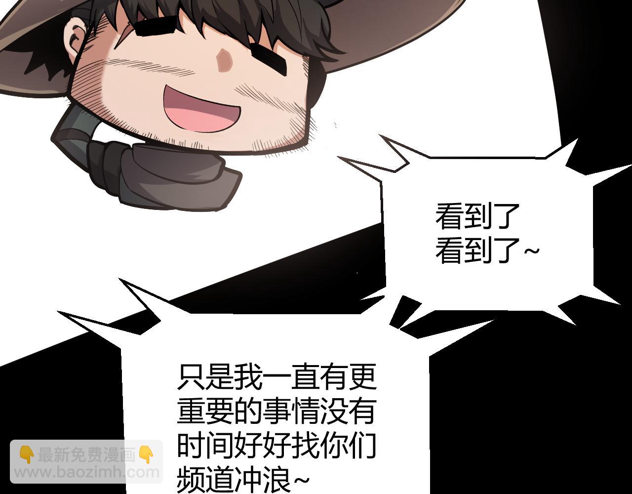 我來自遊戲 - 第294話 各點開花(1/5) - 6