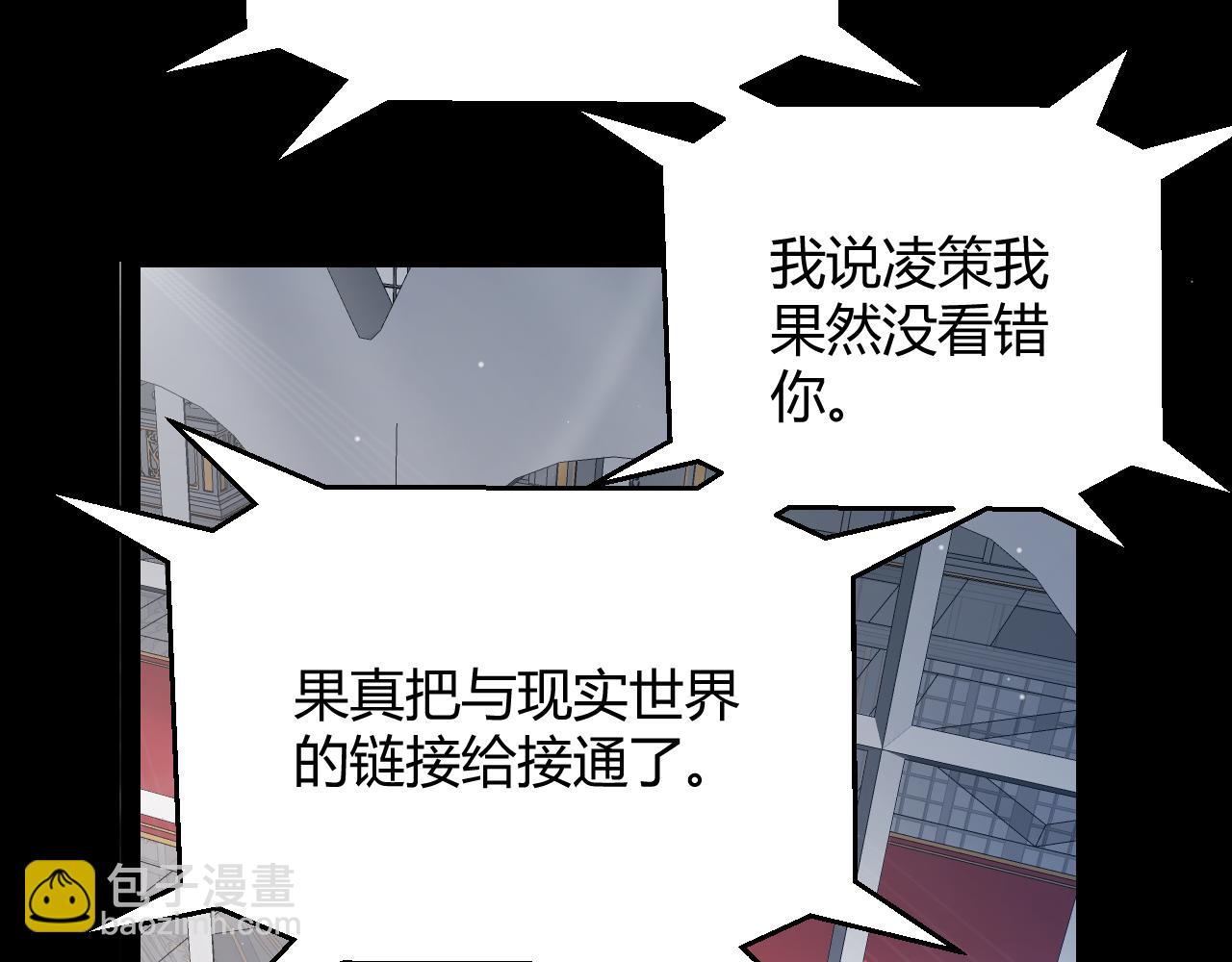 我來自遊戲 - 第294話 各點開花(1/5) - 7