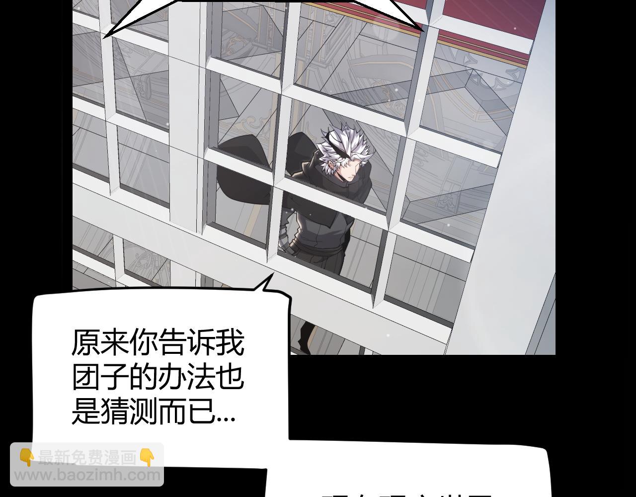 我來自遊戲 - 第294話 各點開花(1/5) - 8