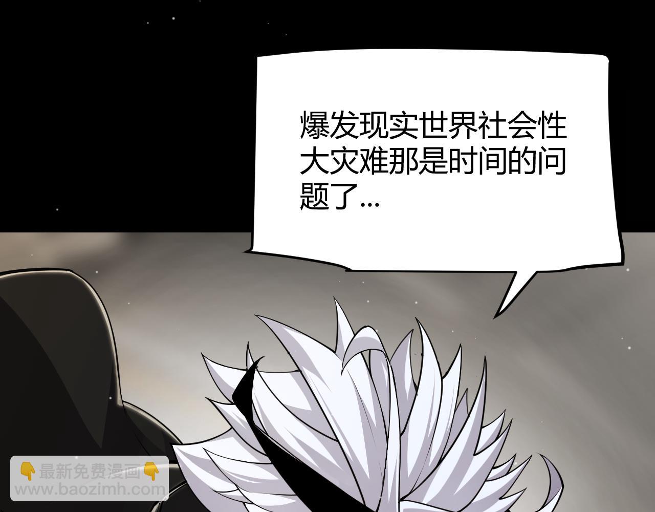 我來自遊戲 - 第294話 各點開花(1/5) - 2