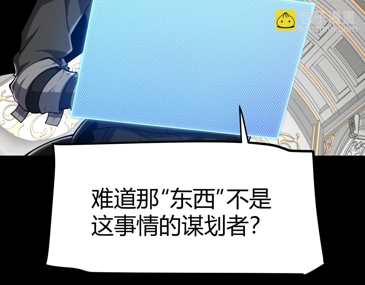 我來自遊戲 - 第294話 各點開花(1/5) - 1