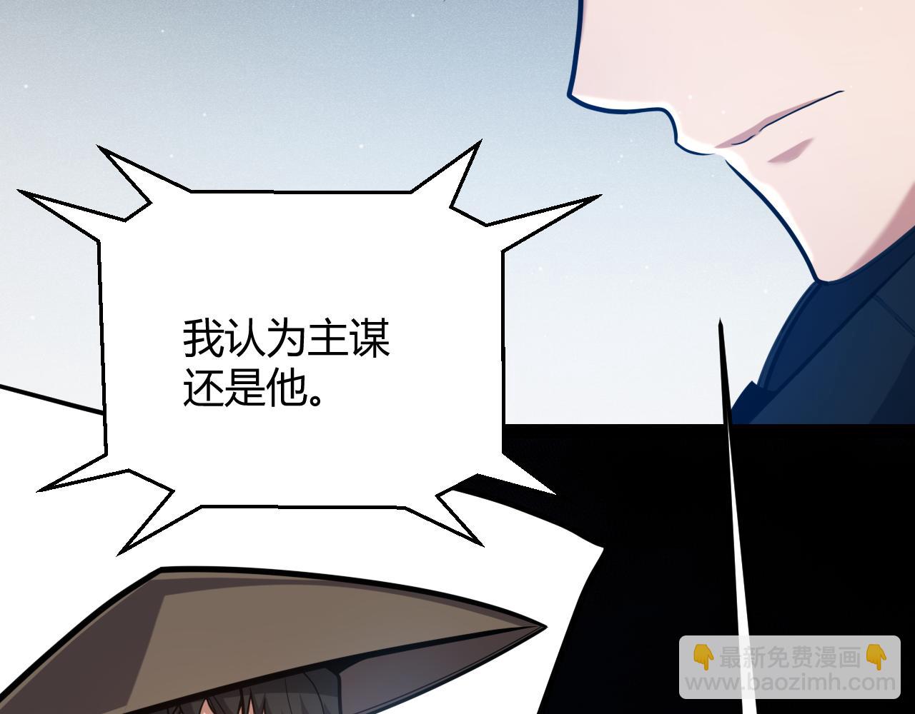 我來自遊戲 - 第294話 各點開花(1/5) - 4