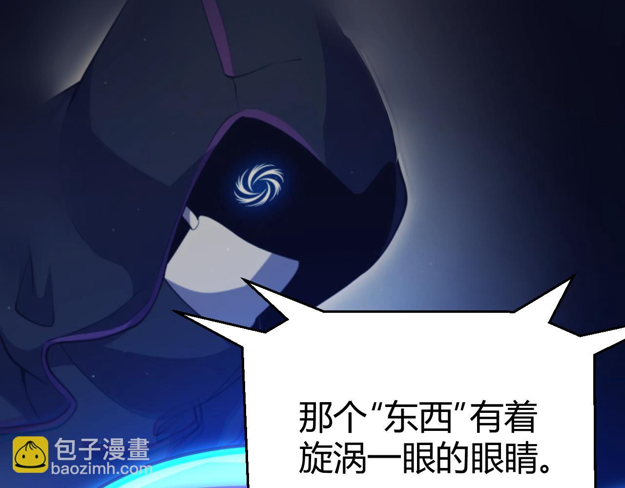 我來自遊戲 - 第294話 各點開花(1/5) - 7