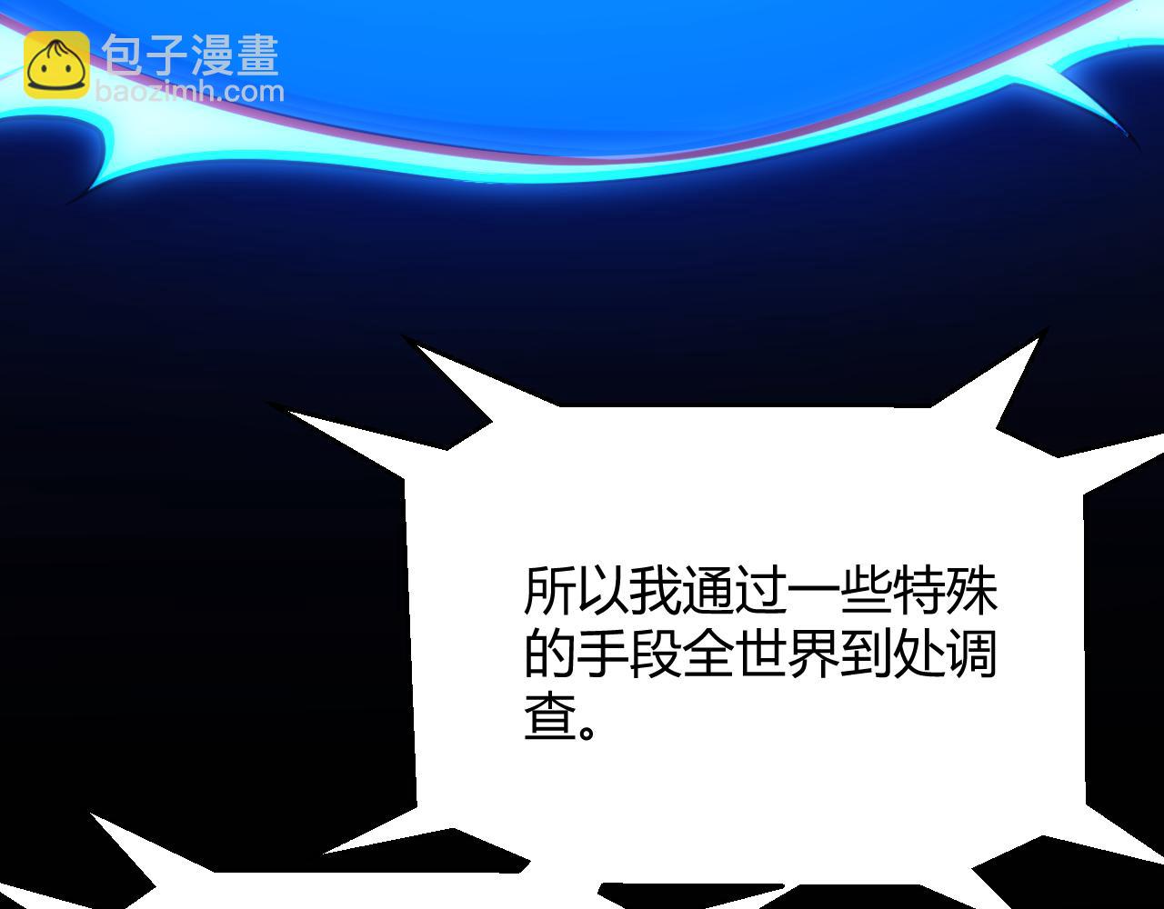 我來自遊戲 - 第294話 各點開花(1/5) - 1