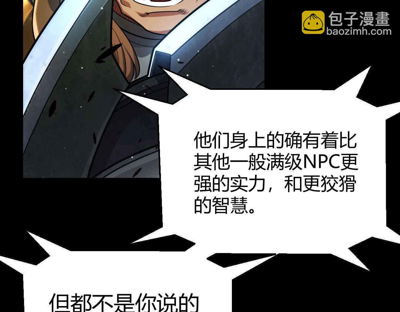 我來自遊戲 - 第294話 各點開花(1/5) - 5