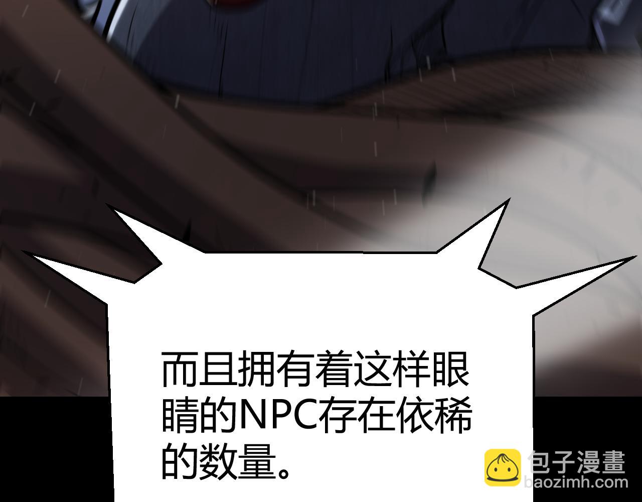 我來自遊戲 - 第294話 各點開花(1/5) - 8