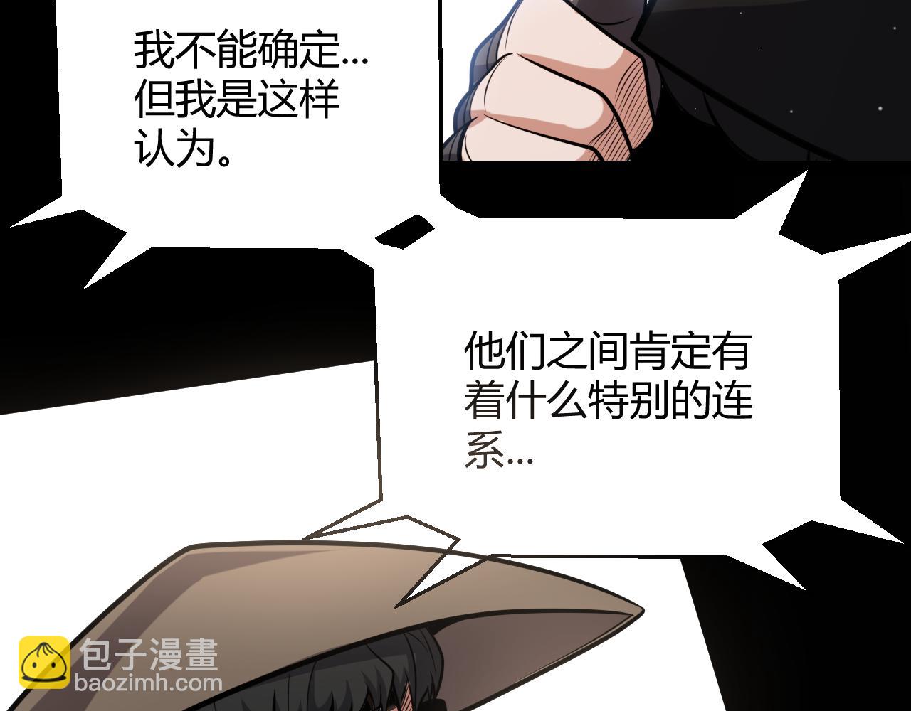 我來自遊戲 - 第294話 各點開花(2/5) - 6