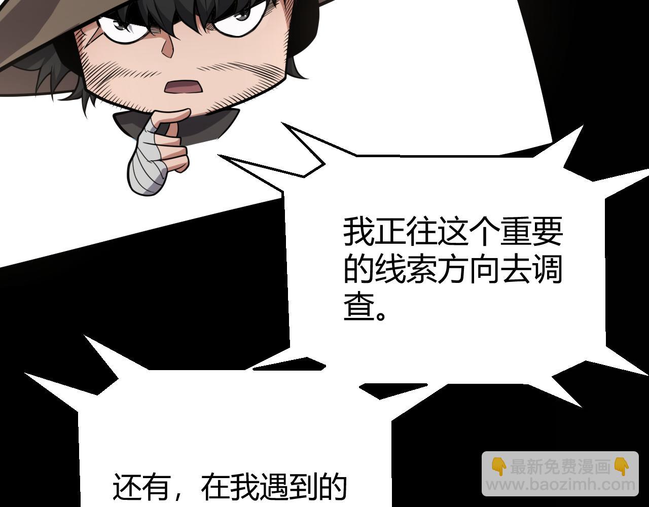 我來自遊戲 - 第294話 各點開花(2/5) - 7