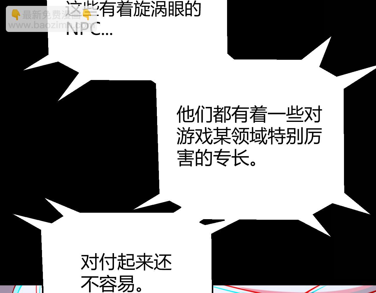 我來自遊戲 - 第294話 各點開花(2/5) - 8