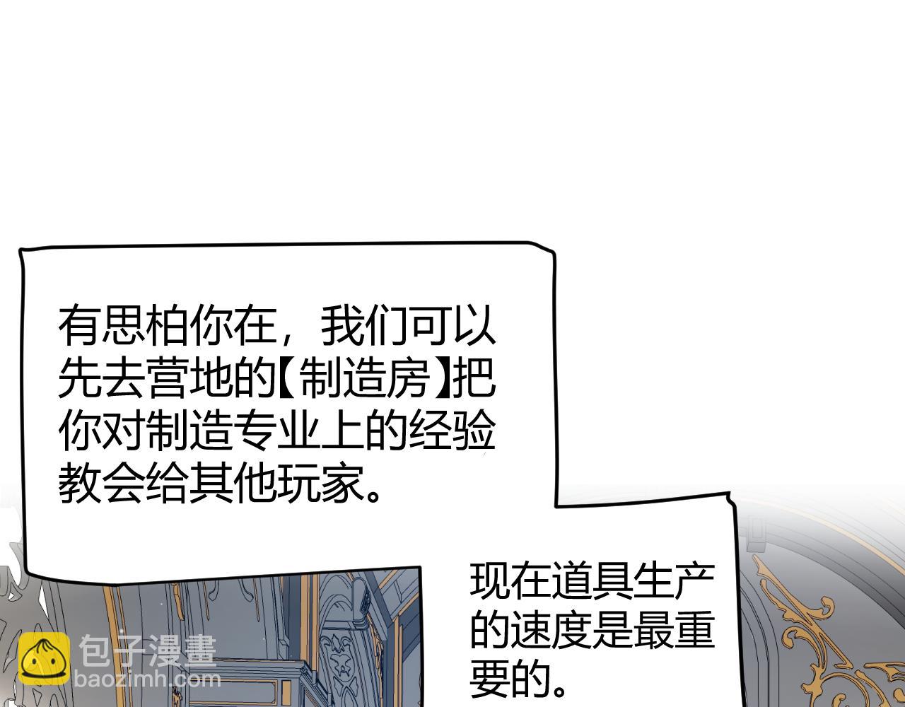 我來自遊戲 - 第294話 各點開花(2/5) - 7