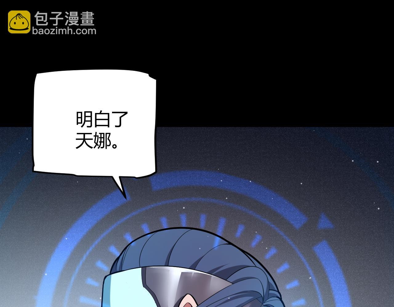 我來自遊戲 - 第294話 各點開花(2/5) - 3