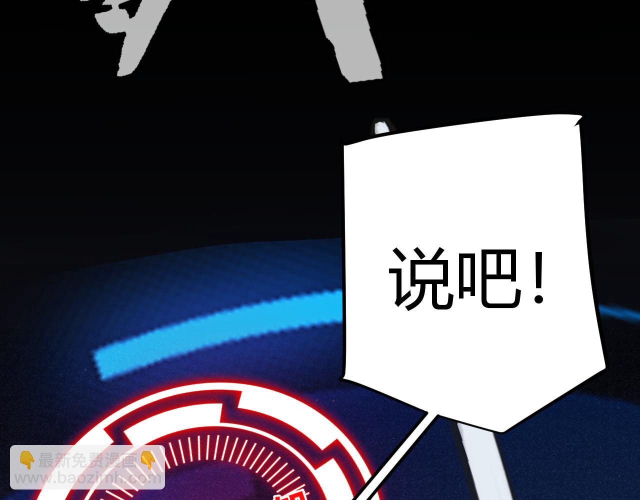 我來自遊戲 - 第294話 各點開花(2/5) - 6