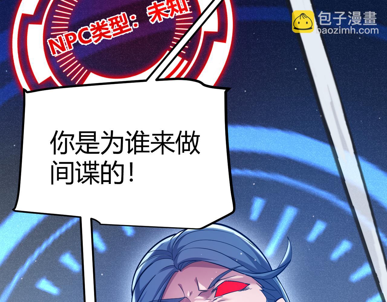 我來自遊戲 - 第294話 各點開花(2/5) - 7