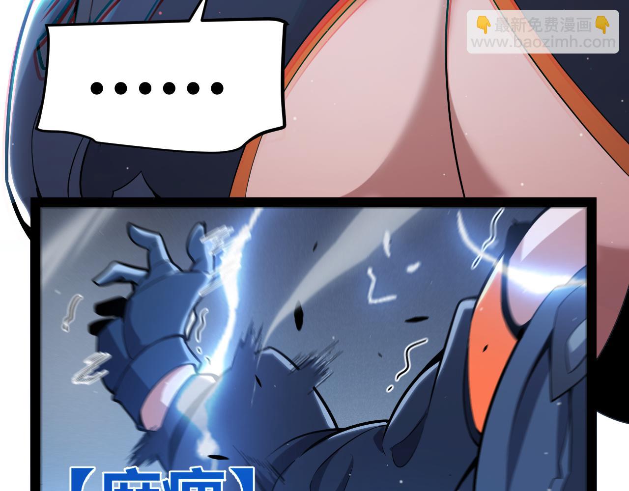 我來自遊戲 - 第294話 各點開花(2/5) - 5