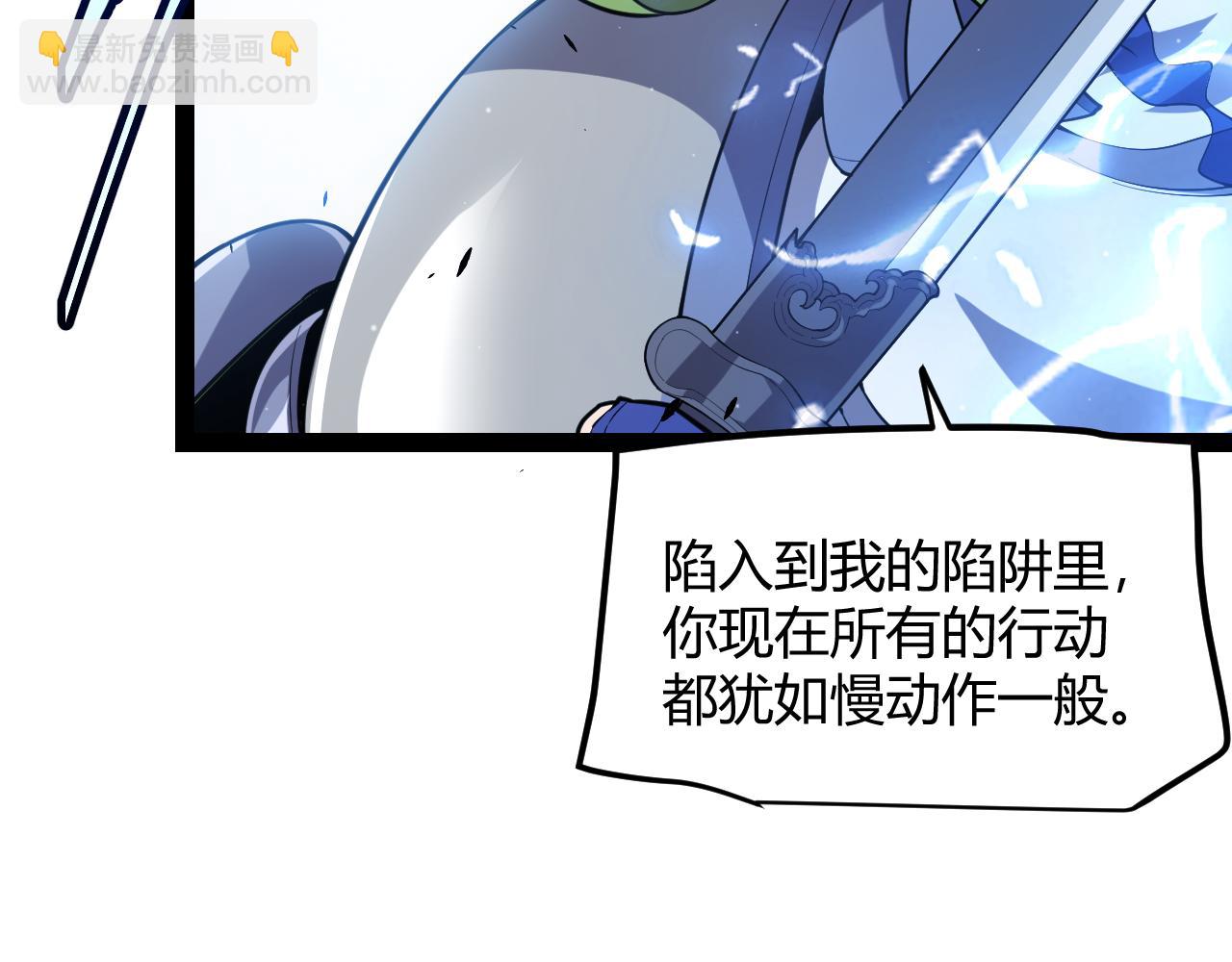 我來自遊戲 - 第294話 各點開花(2/5) - 1