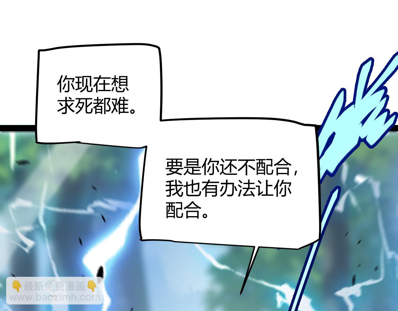 我來自遊戲 - 第294話 各點開花(2/5) - 2