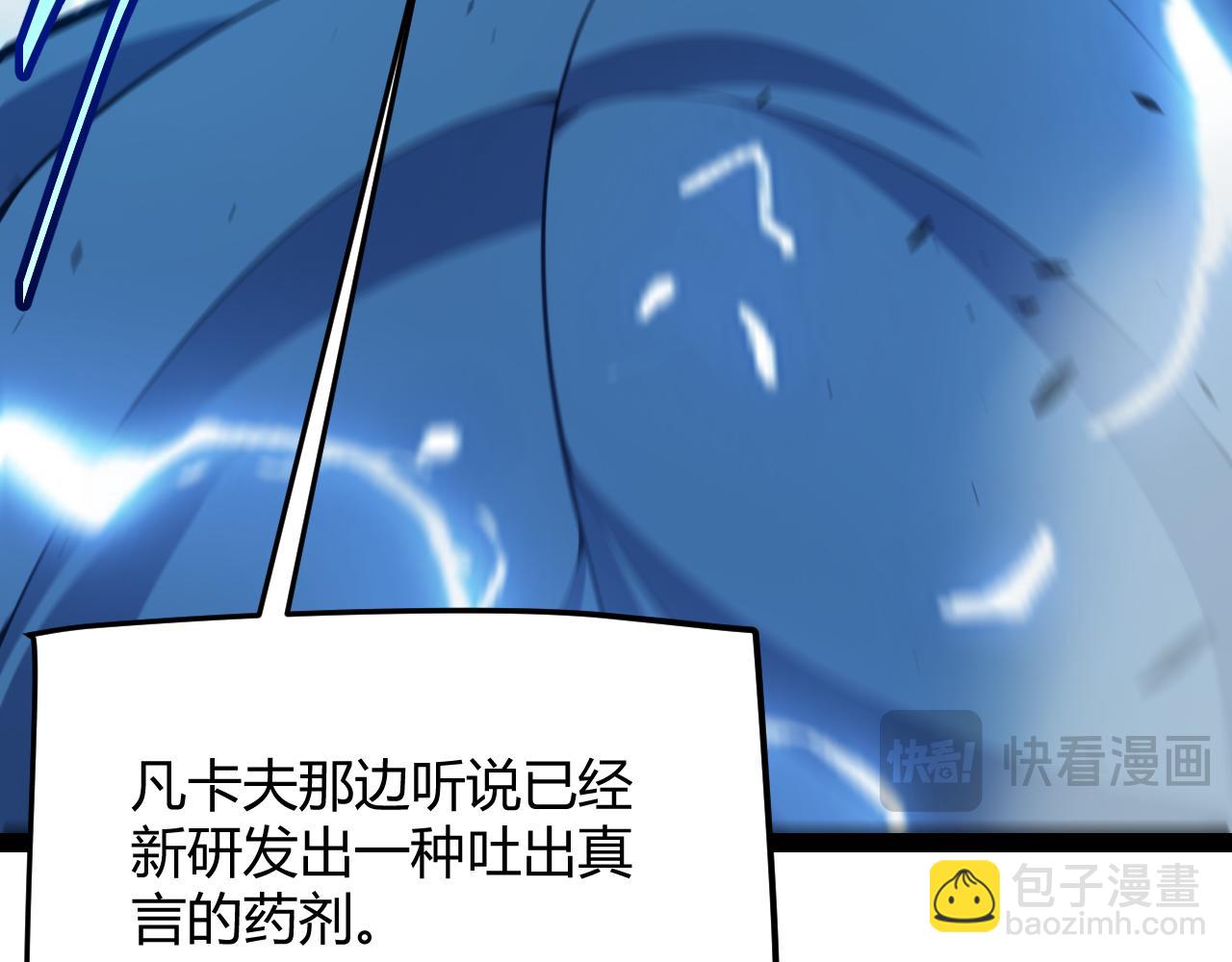 我來自遊戲 - 第294話 各點開花(2/5) - 4