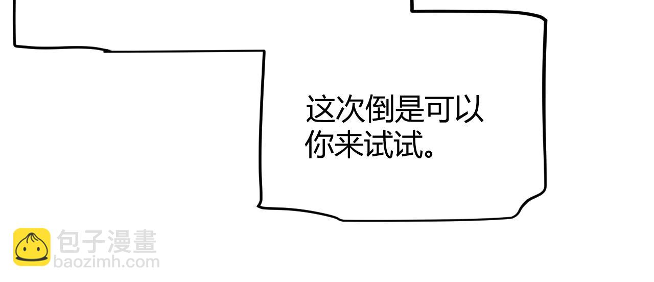 我來自遊戲 - 第294話 各點開花(2/5) - 5