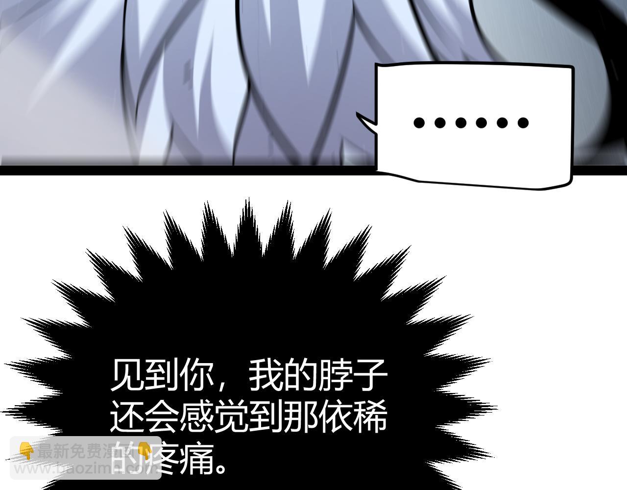 我來自遊戲 - 第294話 各點開花(2/5) - 4